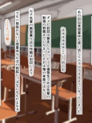 [くるはくる (くるはな)] 催眠デカ尻JK陸上部_370