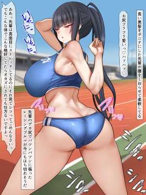 [くるはくる (くるはな)] 催眠デカ尻JK陸上部_008