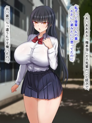 [くるはくる (くるはな)] 催眠デカ尻JK陸上部_043