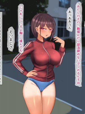 [くるはくる (くるはな)] 催眠デカ尻JK陸上部_052