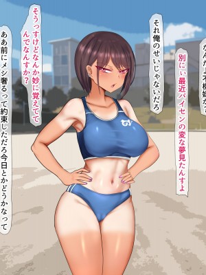 [くるはくる (くるはな)] 催眠デカ尻JK陸上部_463