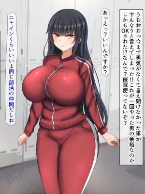 [くるはくる (くるはな)] 催眠デカ尻JK陸上部_183