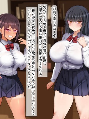 [くるはくる (くるはな)] 催眠デカ尻JK陸上部_729