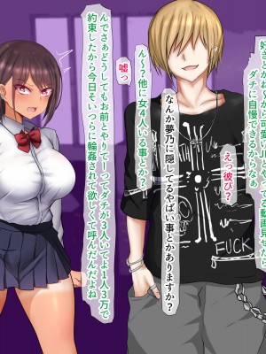 [くるはくる (くるはな)] 催眠デカ尻JK陸上部_468