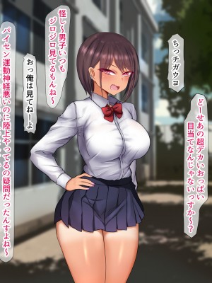 [くるはくる (くるはな)] 催眠デカ尻JK陸上部_041