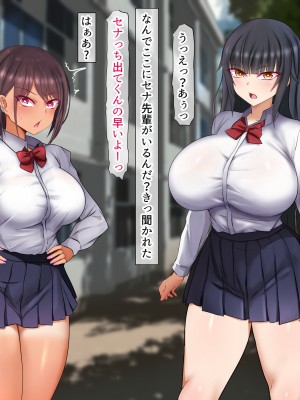 [くるはくる (くるはな)] 催眠デカ尻JK陸上部_042