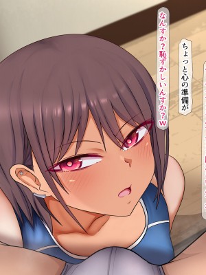 [くるはくる (くるはな)] 催眠デカ尻JK陸上部_075