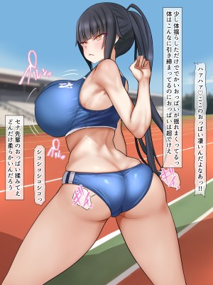 [くるはくる (くるはな)] 催眠デカ尻JK陸上部_009