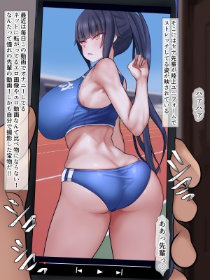 [くるはくる (くるはな)] 催眠デカ尻JK陸上部_005