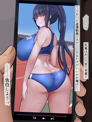 [くるはくる (くるはな)] 催眠デカ尻JK陸上部_026