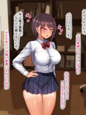 [くるはくる (くるはな)] 催眠デカ尻JK陸上部_054