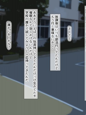 [くるはくる (くるはな)] 催眠デカ尻JK陸上部_049