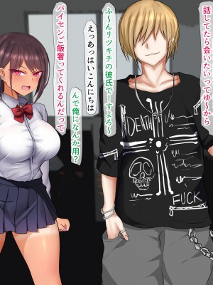 [くるはくる (くるはな)] 催眠デカ尻JK陸上部_466