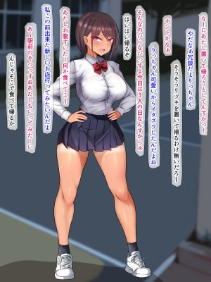 [くるはくる (くるはな)] 催眠デカ尻JK陸上部_728