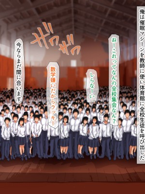 [くるはくる (くるはな)] 催眠デカ尻JK陸上部_567