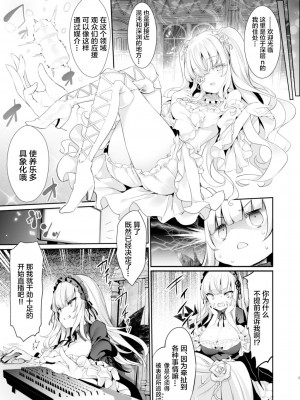 [冬扇草堂 (冬扇)] バラライバー センシティブ (ローゼンメイデン) [中国翻訳] [DL版]_05