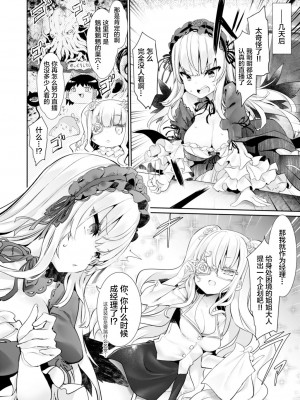 [冬扇草堂 (冬扇)] バラライバー センシティブ (ローゼンメイデン) [中国翻訳] [DL版]_06