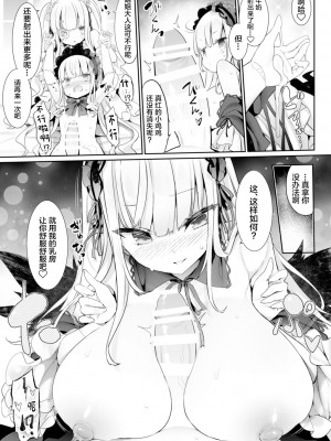 [冬扇草堂 (冬扇)] バラライバー センシティブ (ローゼンメイデン) [中国翻訳] [DL版]_19