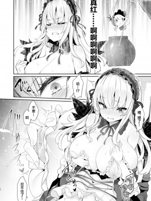 [冬扇草堂 (冬扇)] バラライバー センシティブ (ローゼンメイデン) [中国翻訳] [DL版]_10