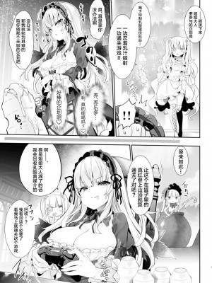 [冬扇草堂 (冬扇)] バラライバー センシティブ (ローゼンメイデン) [中国翻訳] [DL版]_07