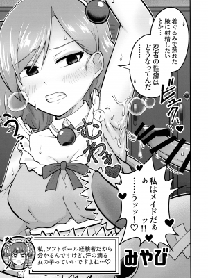 (C102) [スパリゾ ー トヤタ (八田ノ湯)] 脇道の冥途たち (アキバ冥途戦争)_12