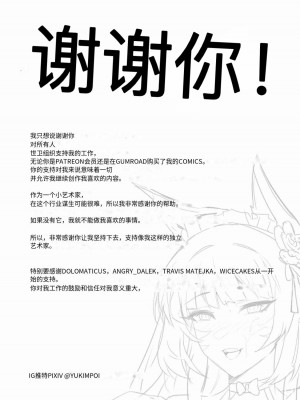 yukimpoi（azur lane）Musashi_10