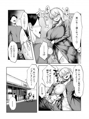 [舞影 (美影)] 最強の女番長がこんなエロガキどもに負けるわけない！_02