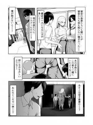 [舞影 (美影)] 最強の女番長がこんなエロガキどもに負けるわけない！_04