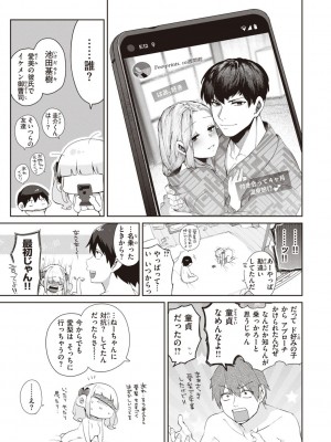 [玉ぼん] だだもれっ! [DL版]_055