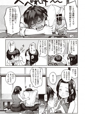 [玉ぼん] だだもれっ! [DL版]_059