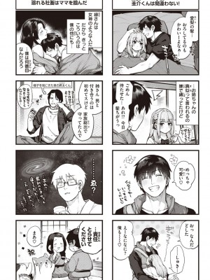 [玉ぼん] だだもれっ! [DL版]_174