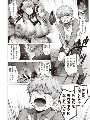 [玉ぼん] だだもれっ! [DL版]_110