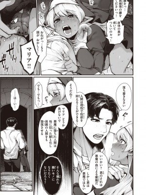 [玉ぼん] だだもれっ! [DL版]_153