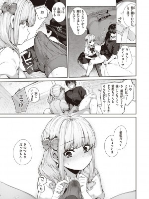 [玉ぼん] だだもれっ! [DL版]_037