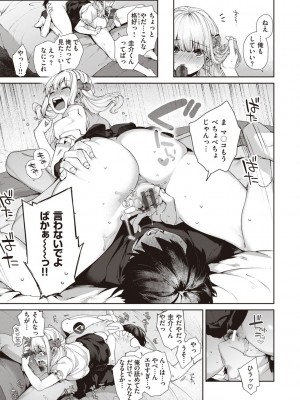 [玉ぼん] だだもれっ! [DL版]_039