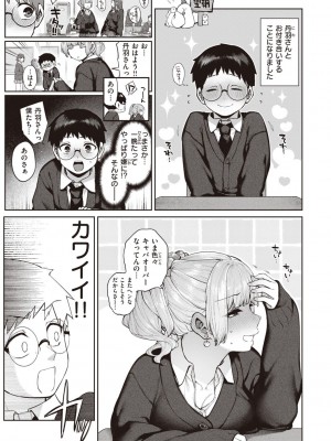 [玉ぼん] だだもれっ! [DL版]_027