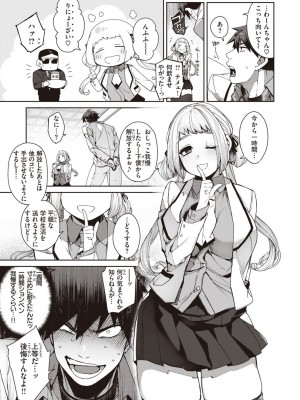 [玉ぼん] だだもれっ! [DL版]_141