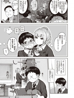 [玉ぼん] だだもれっ! [DL版]_007