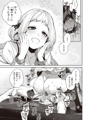 [玉ぼん] だだもれっ! [DL版]_149