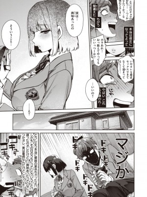 [玉ぼん] だだもれっ! [DL版]_085