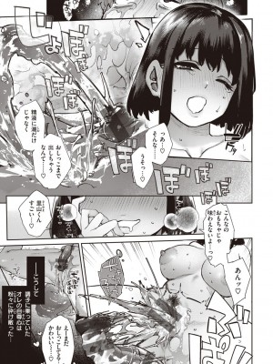 [玉ぼん] だだもれっ! [DL版]_101