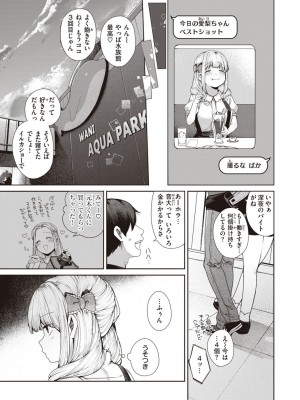 [玉ぼん] だだもれっ! [DL版]_033