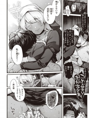 [玉ぼん] だだもれっ! [DL版]_170