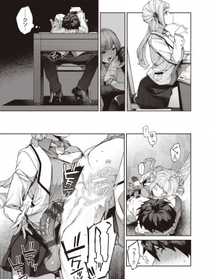 [玉ぼん] だだもれっ! [DL版]_139