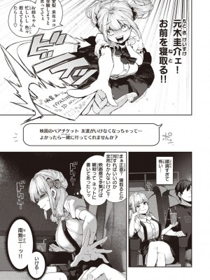 [玉ぼん] だだもれっ! [DL版]_031