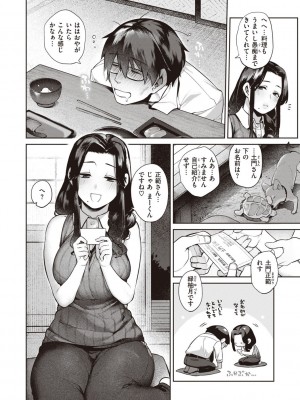 [玉ぼん] だだもれっ! [DL版]_060