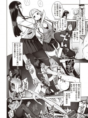 [玉ぼん] だだもれっ! [DL版]_130