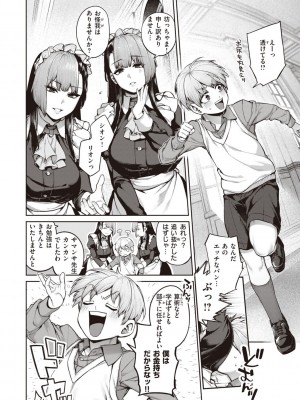 [玉ぼん] だだもれっ! [DL版]_104