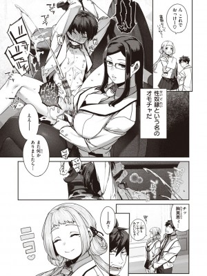 [玉ぼん] だだもれっ! [DL版]_131