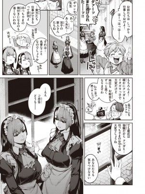 [玉ぼん] だだもれっ! [DL版]_105